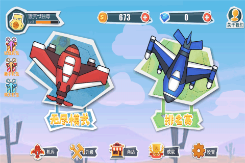 纸飞机大作战(图1)