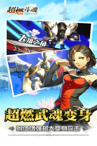 超燃斗魂(图1)
