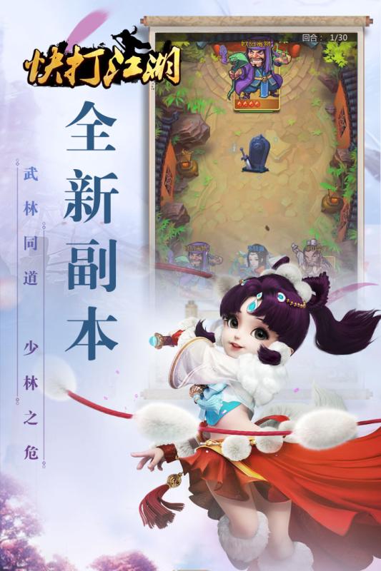 快打江湖(图3)