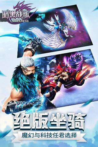 暗黑战歌(图1)