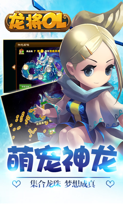 龙将OL(图3)