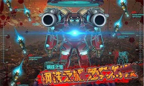 生化特警破解游戏(图三)