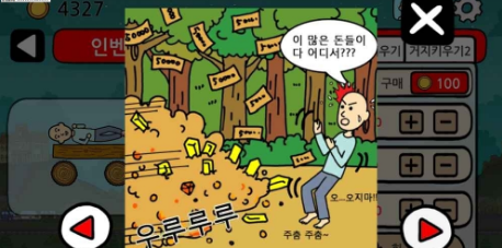 躺着跑破解游戏(图三)