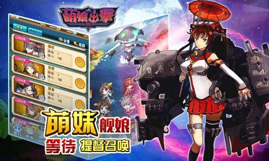萌娘出击(图3)