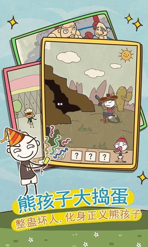 史小坑的爆笑生活9(图2)