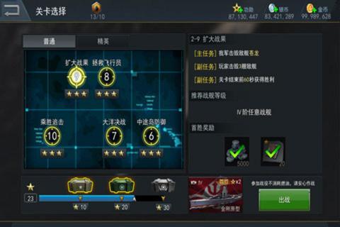 雷霆海战(图3)