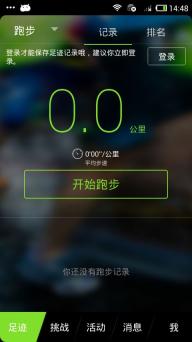 悦动圈(图4)