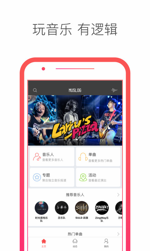 muslog牧乐音乐(图1)