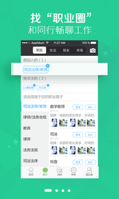 圈子(图4)
