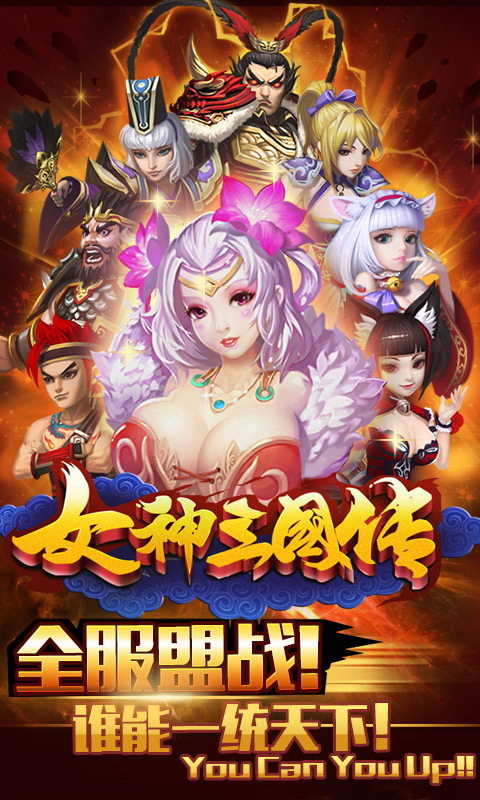 女神三国传(图3)