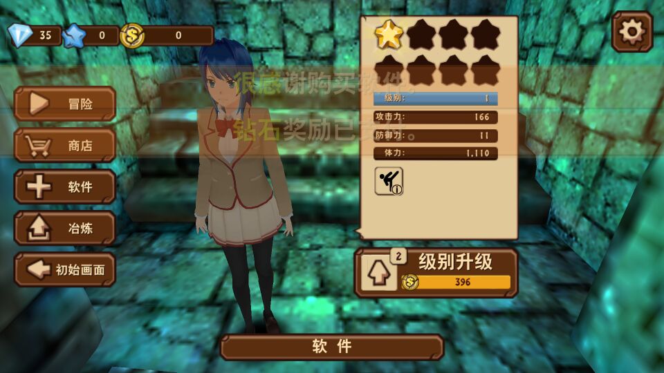 签约少女破解游戏(图二)