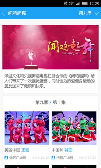 99广场舞(图1)