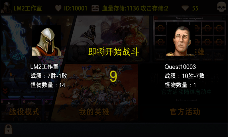 怪物战场(图3)