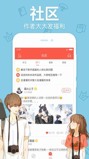 吡咔漫画(图3)