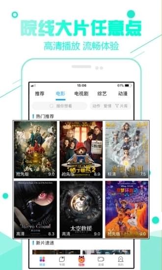 92看看电影(图2)