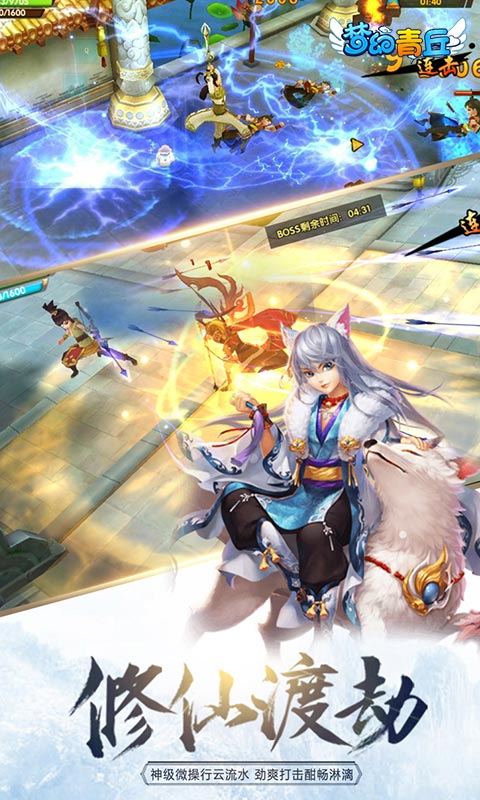 梦幻青丘2022版(图2)
