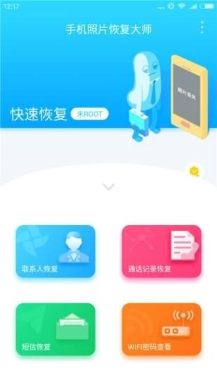 删除照片恢复大师(图1)
