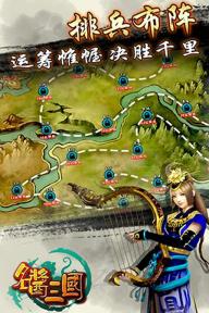 名酱三国(图4)