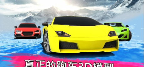 冷冻水滑道赛车(图4)