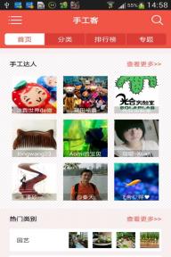 手工客2022版(图3)