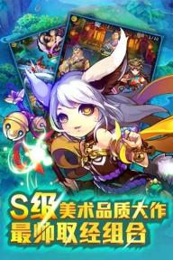 欢乐西游2022版(图3)