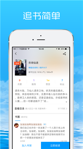 气泡阅读(图3)