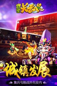 武圣关云长(图1)