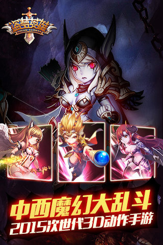 盜夢英雄破解游戲(圖五)