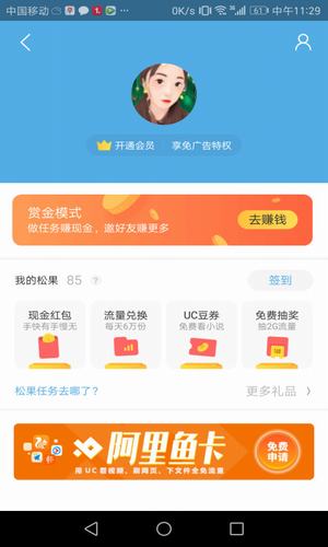 益多浏览器(图3)