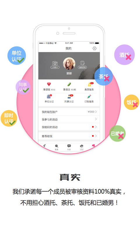 爱靠谱(图4)