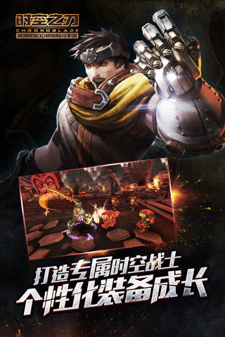 时空之刃(图3)
