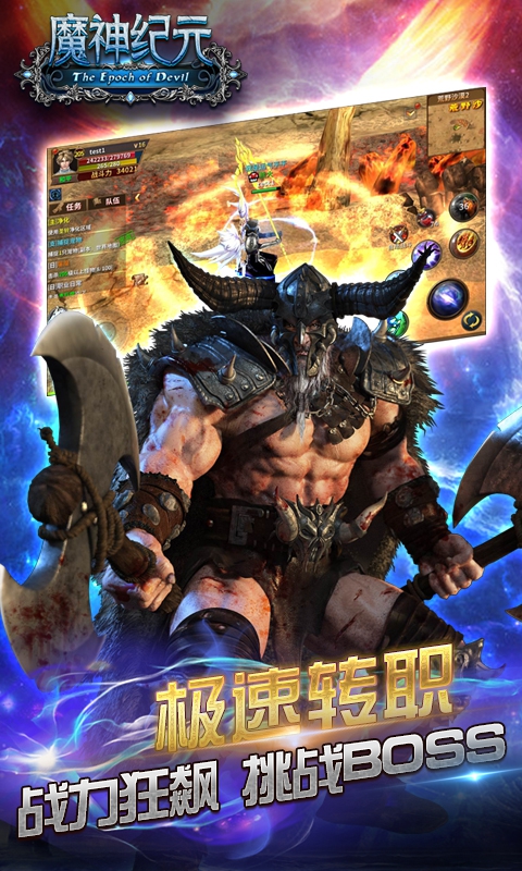 魔神纪元破解游戏(图五)