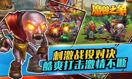 魔兽之争(图3)