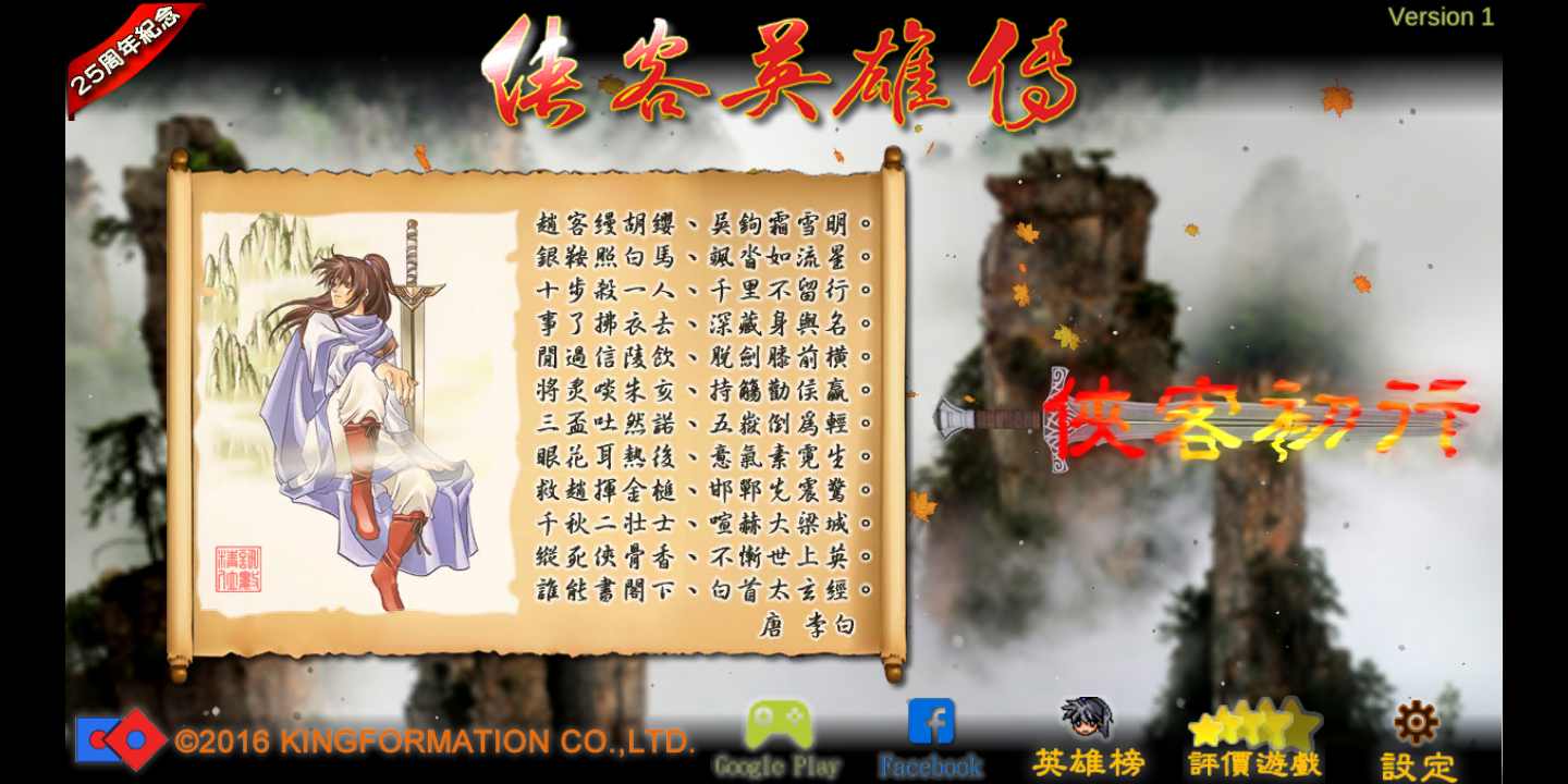 侠客英雄传(图三) 侠客英雄传破解游戏(图三)