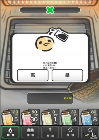 面包工房(图2)
