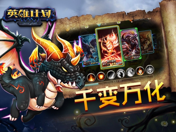 英雄计划(图4)