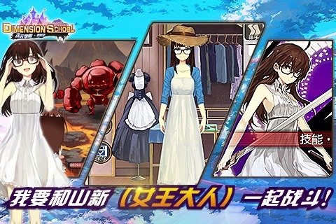 次元学院(图3)