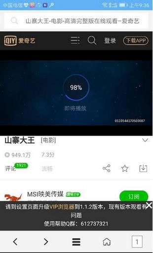 vipmovie(图1)