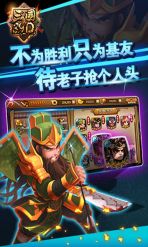 真三国3.9D(图4)