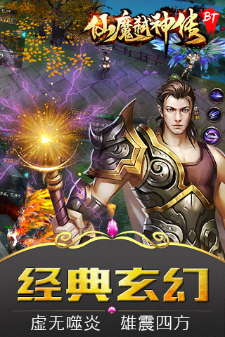 仙魔弒神傳2022版(圖1)