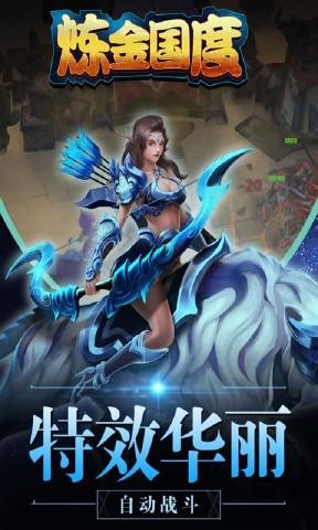 炼金国度(图4)