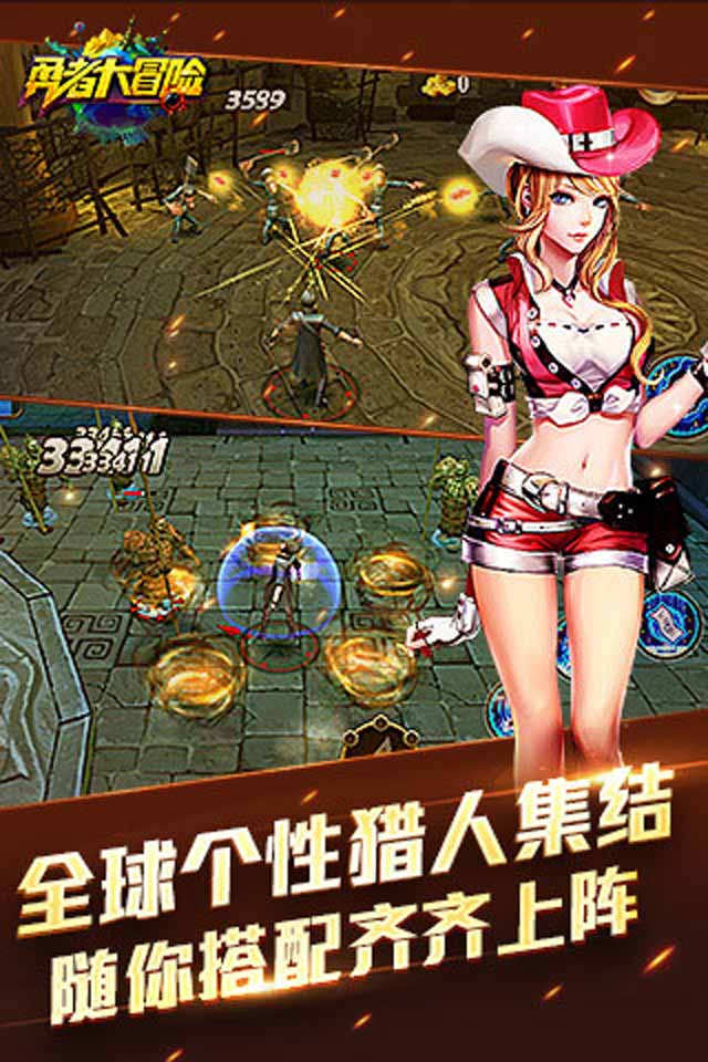 勇者大冒险(图1)