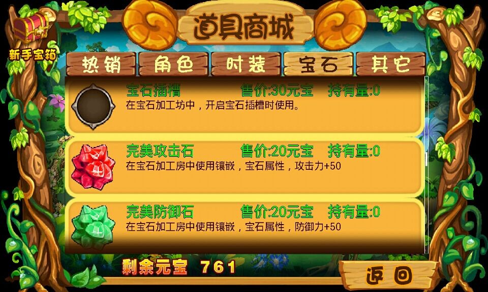 羊咩咩歷險(xiǎn)記破解游戲(圖三)