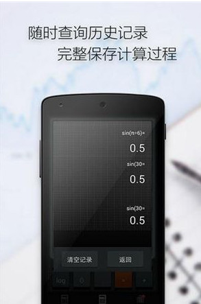 多多计算器(图3)