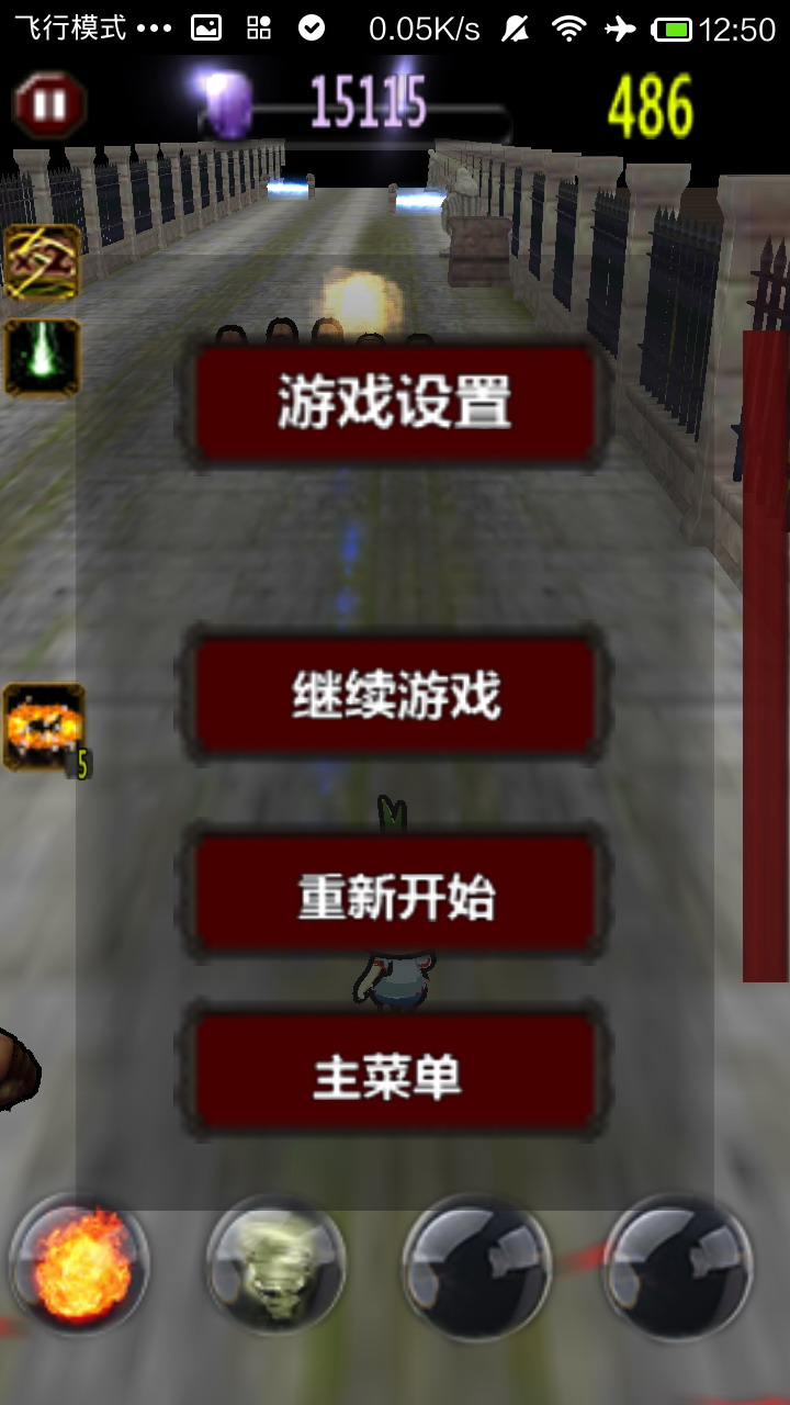 洋蔥快跑破解游戲(圖二)