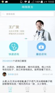 拇指医生(图3)