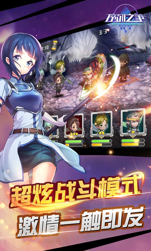 序列之争(图5)