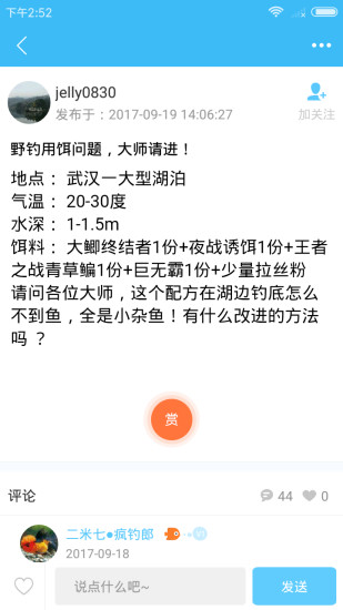 天元钓鱼(图3)