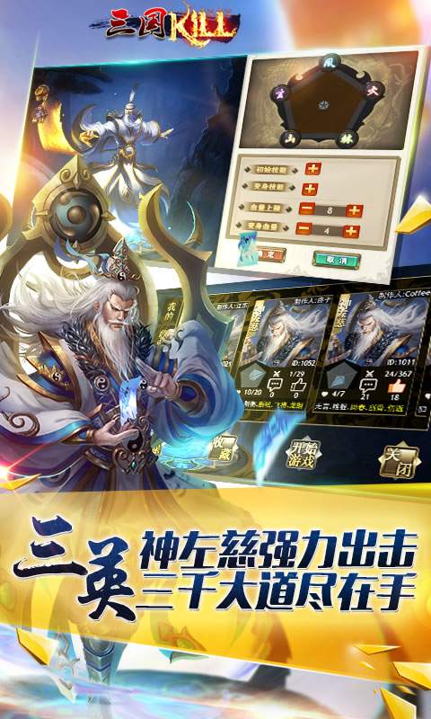 三国KILL2022版(图2)
