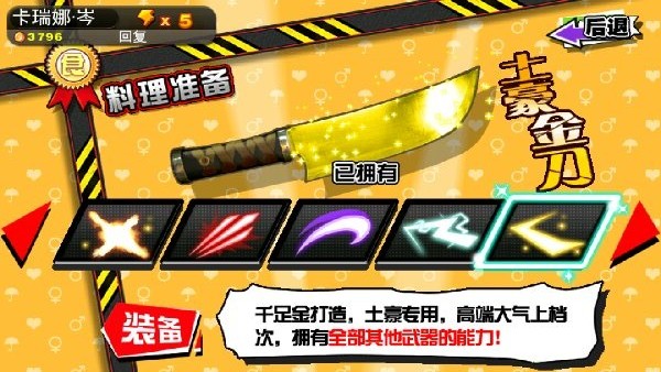 水果達(dá)人女神破解游戲(圖五)